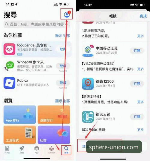 球盟会iOS版与安卓版下载对比：新手该选择哪个平台？