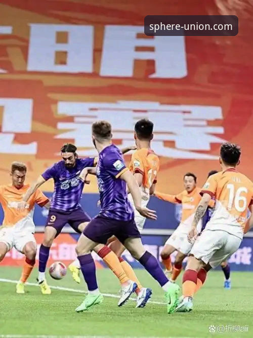 老球迷分享经典对决新体验：青岛海牛3-1爆冷胜海港，球盟会体育观赛实录