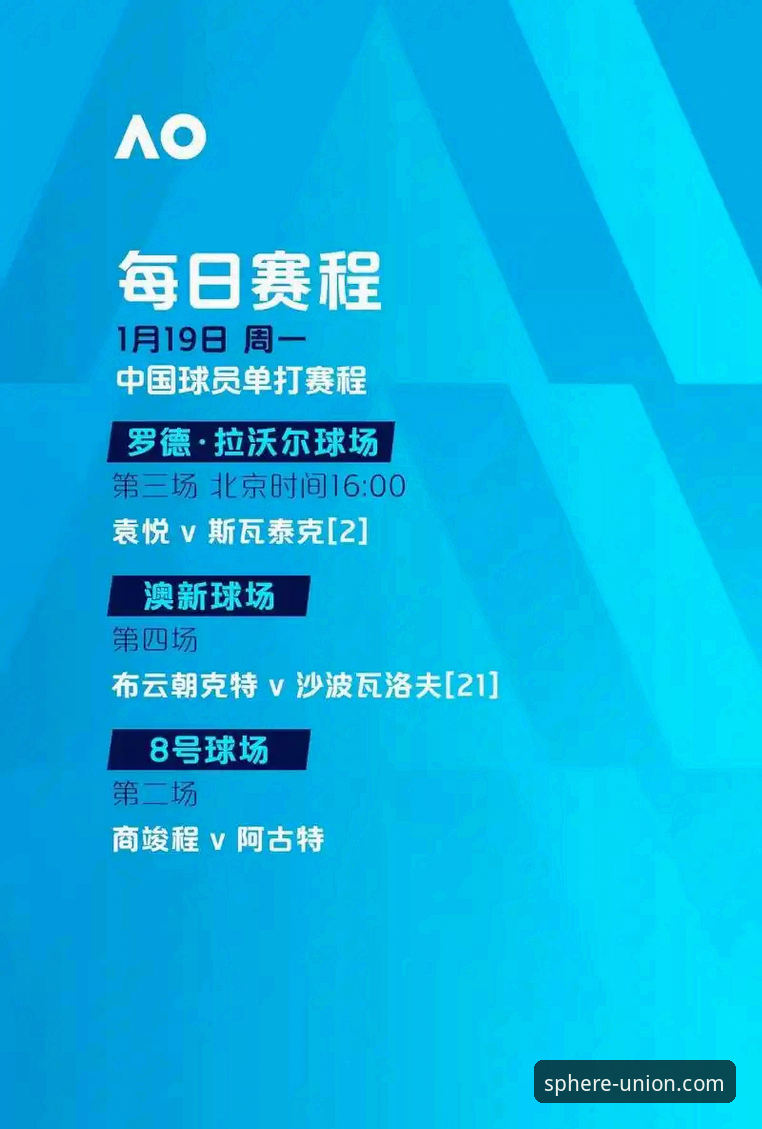 球盟会体育品牌解析：平台下载与用户体验指南